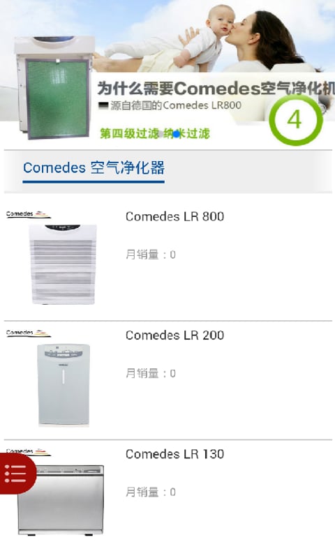 德国进口商品截图4