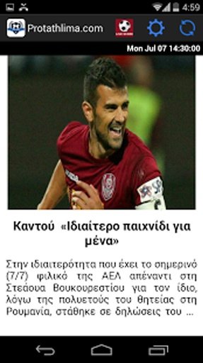 Football News Cyprus截图4