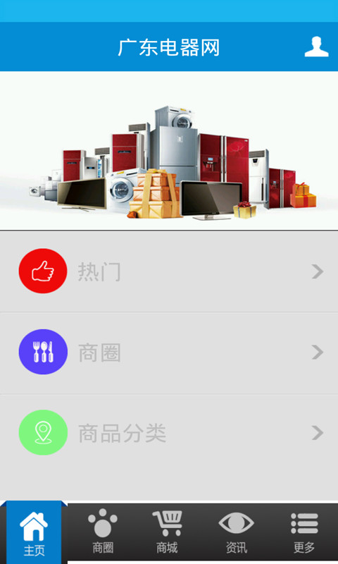 广东电器网截图2