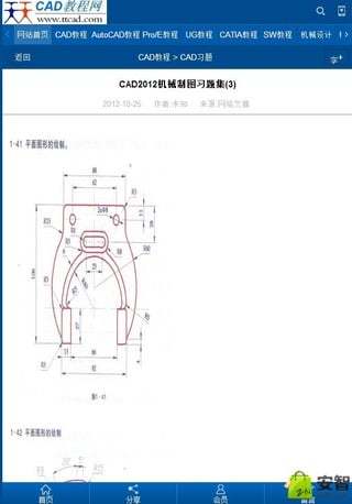 天天CAD教程截图1