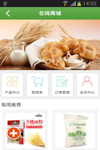 中国优质小麦网截图1
