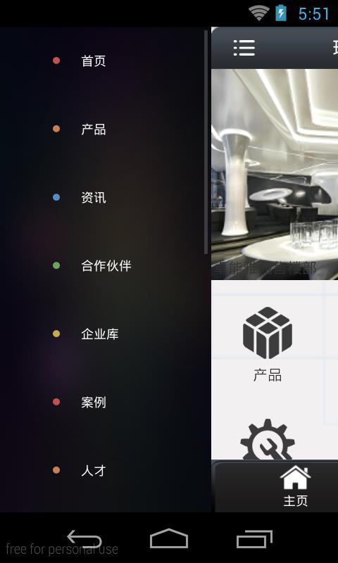 玻璃钢用品截图2