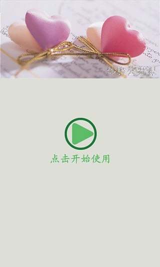 炒股公开课截图5