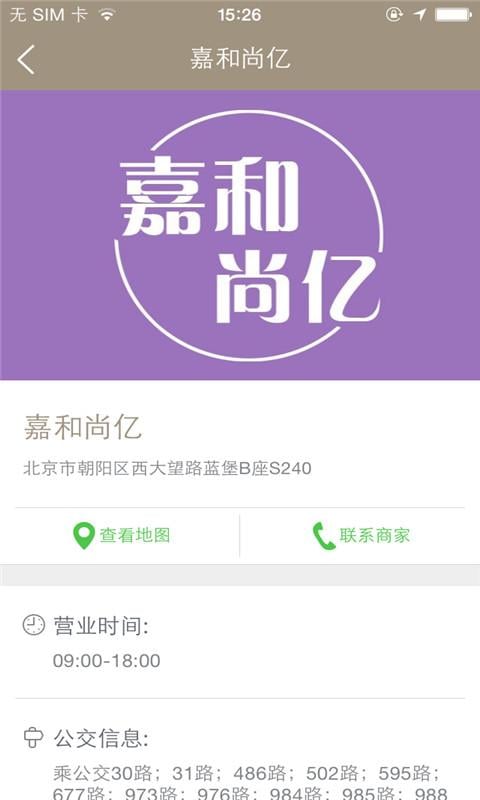 嘉和尚亿截图5