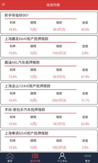 享投网截图3