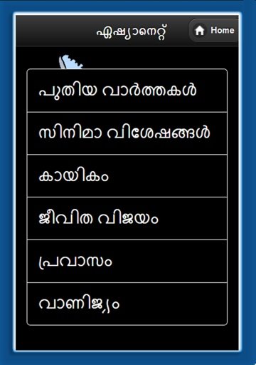 All Malayalam News Papers截图2