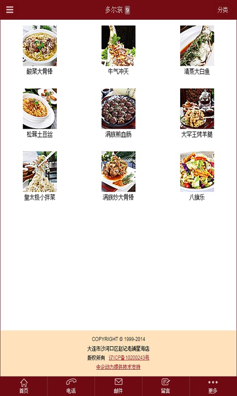 赵记老铺截图2