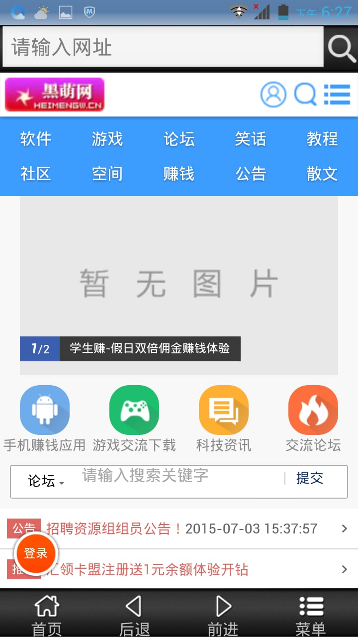 黑萌赚截图5