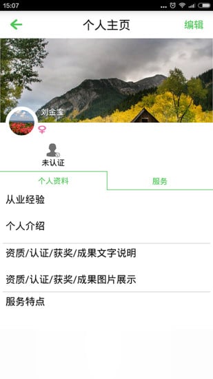 需求雷达截图3