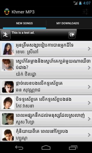 Khmer MP3截图3