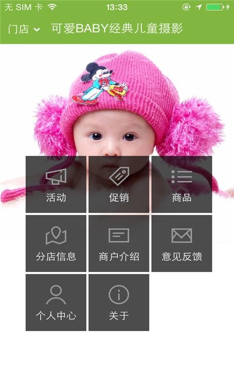 可爱贝比儿童摄影截图3