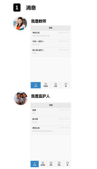 昊华智诚智慧教育云截图4