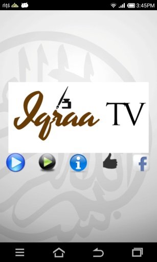 Iqraa TV截图10