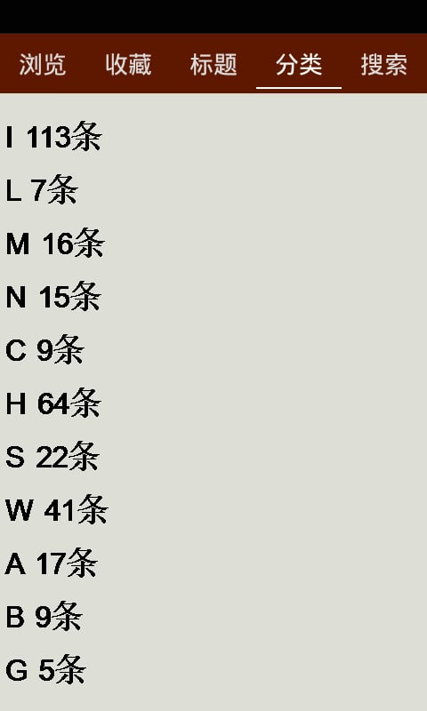 新版英语日语口语截图6