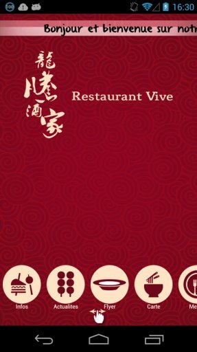 Restaurant Vive截图4