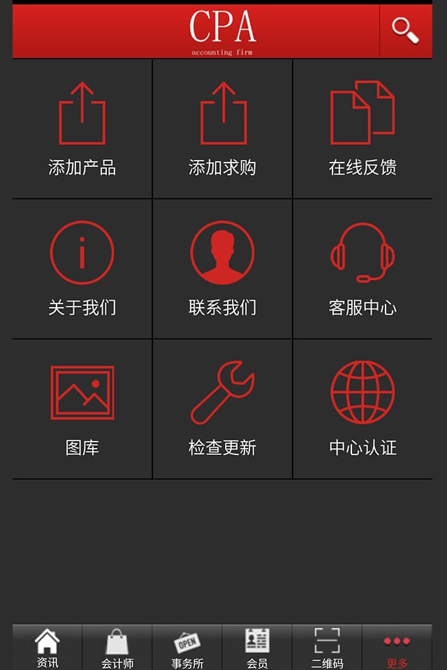 会计师事务所网截图2