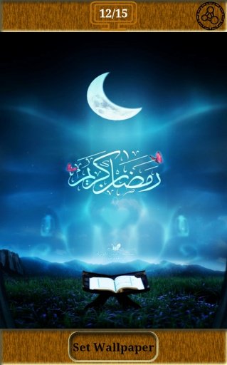 Ramadan Wallpaper 2014截图2