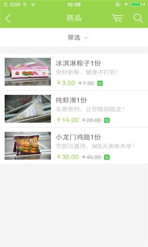 惠佳欣商贸截图3