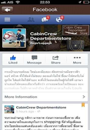 Cabin Crew Department Store截图3