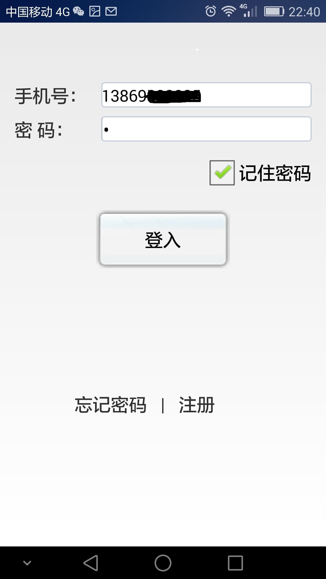 行者无疆截图3