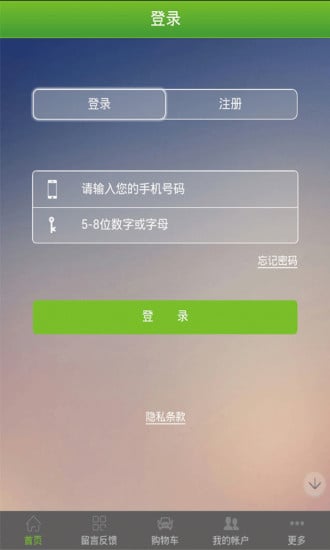 中国绿化网截图5