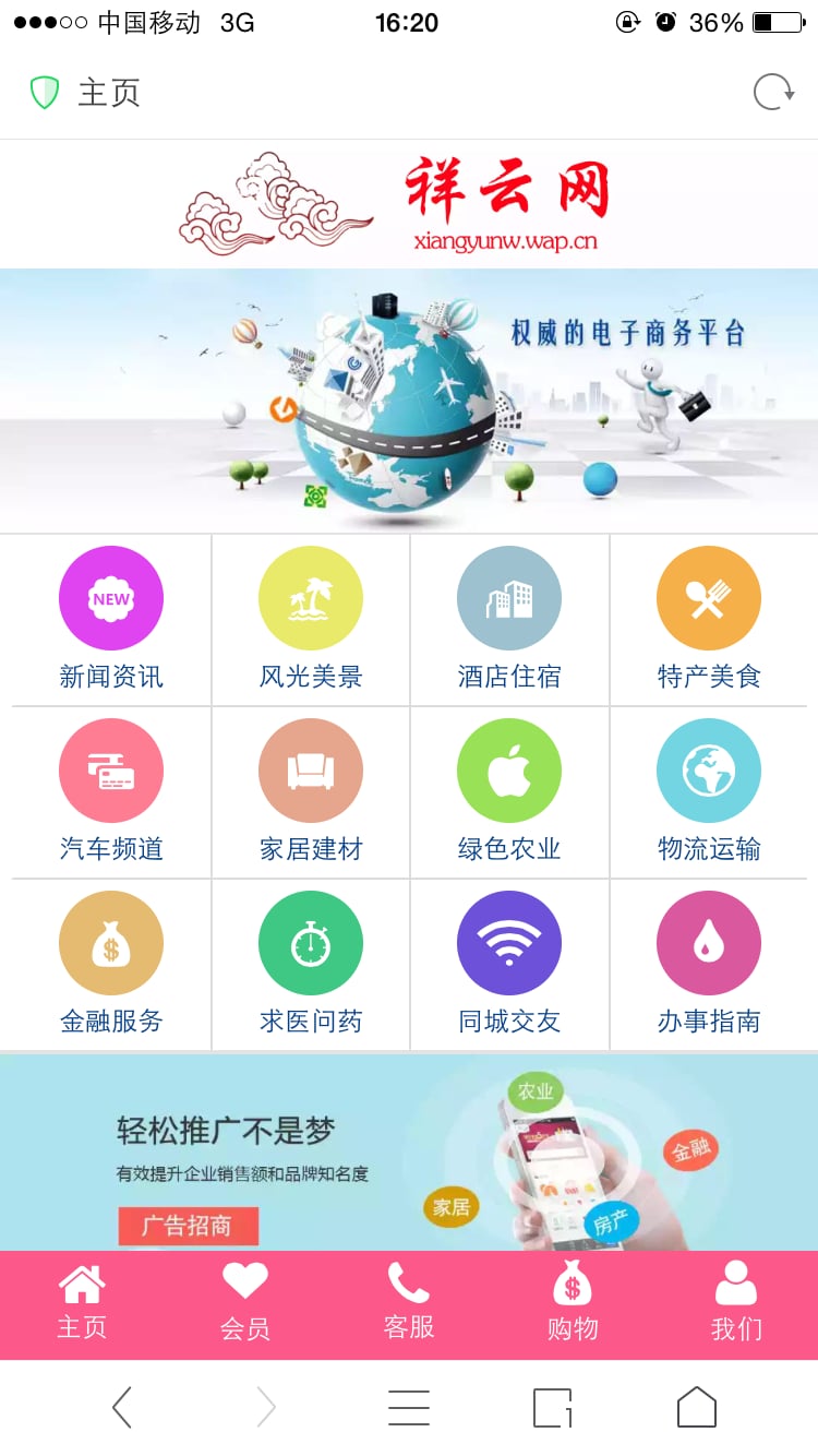 祥云网截图3