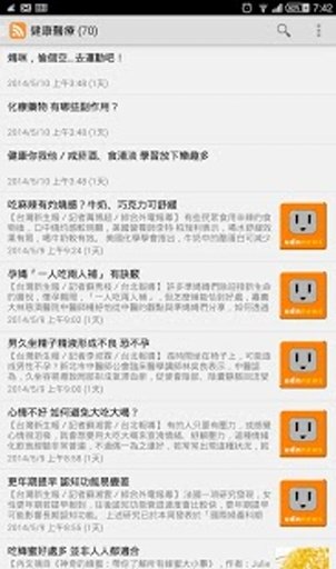 保險專業經理人APP截图7