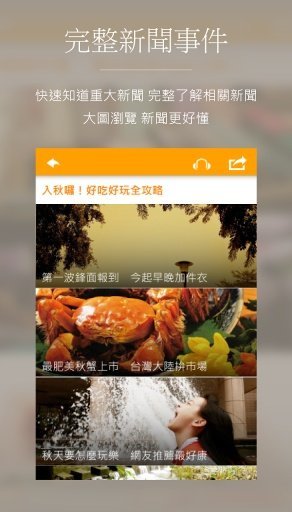 聯合影音截图2