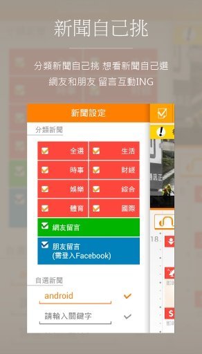 聯合影音截图1