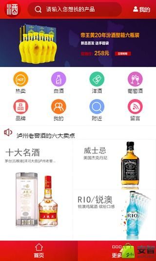 名酒汇截图1