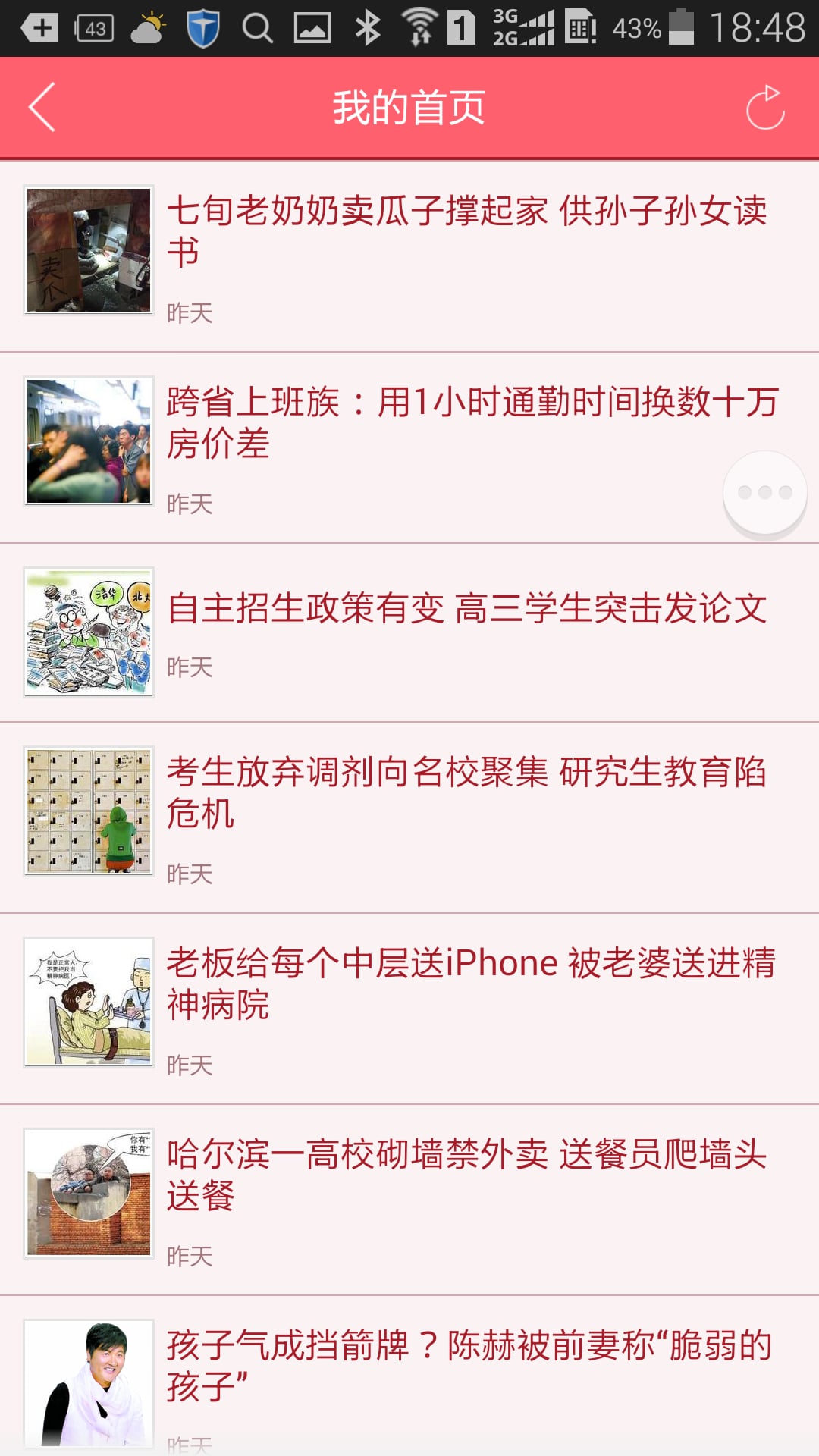 艺趣爱恋截图1