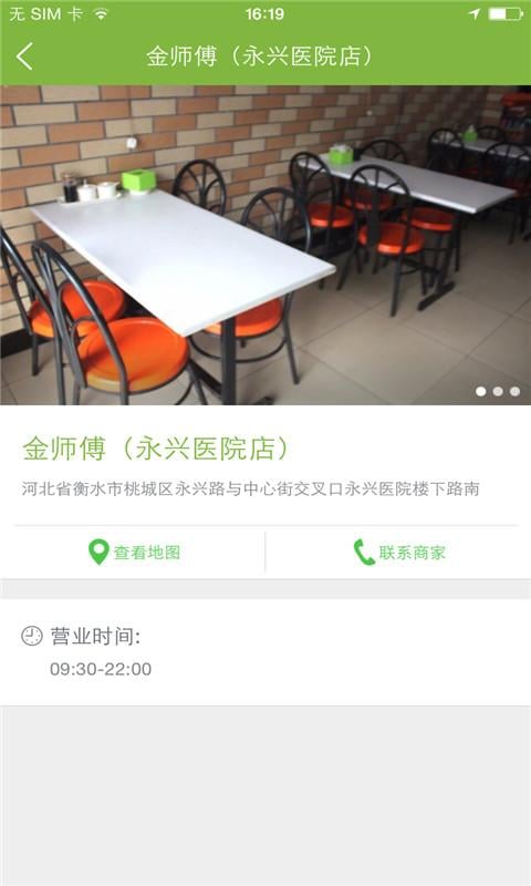 金师傅●凤语轩截图2