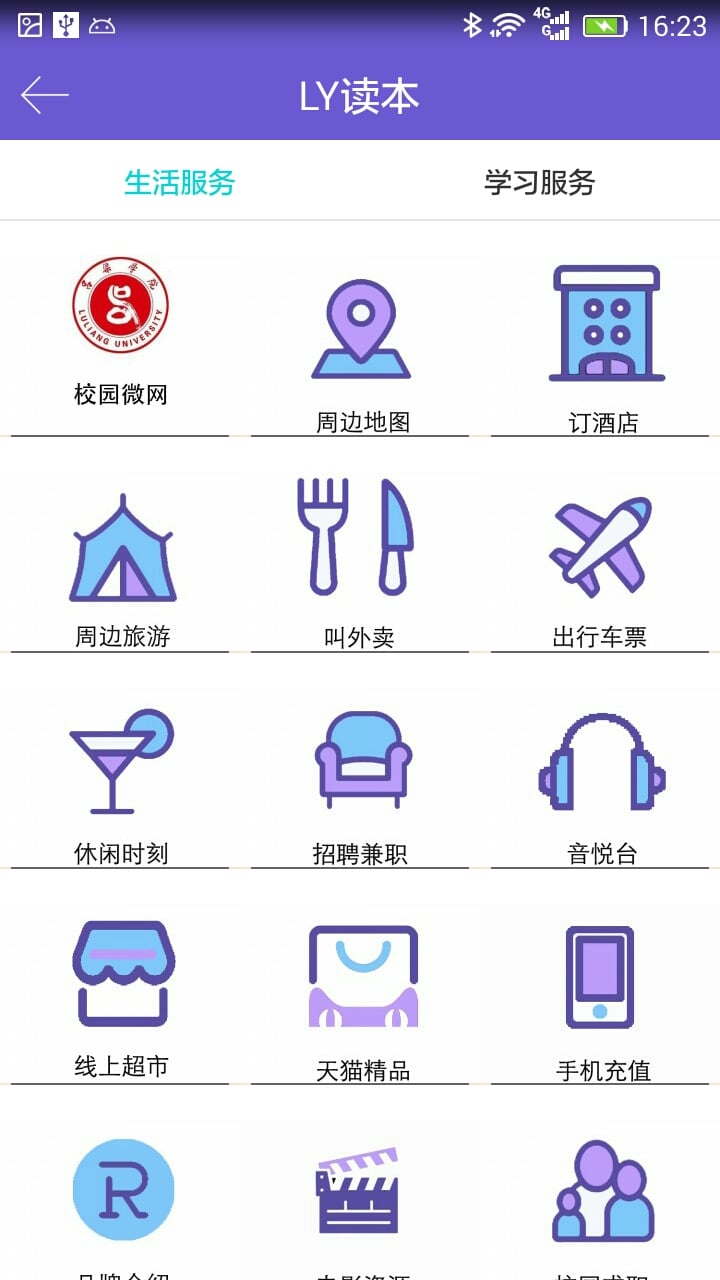 LY读本截图1