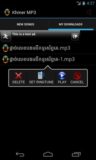 Khmer MP3截图5