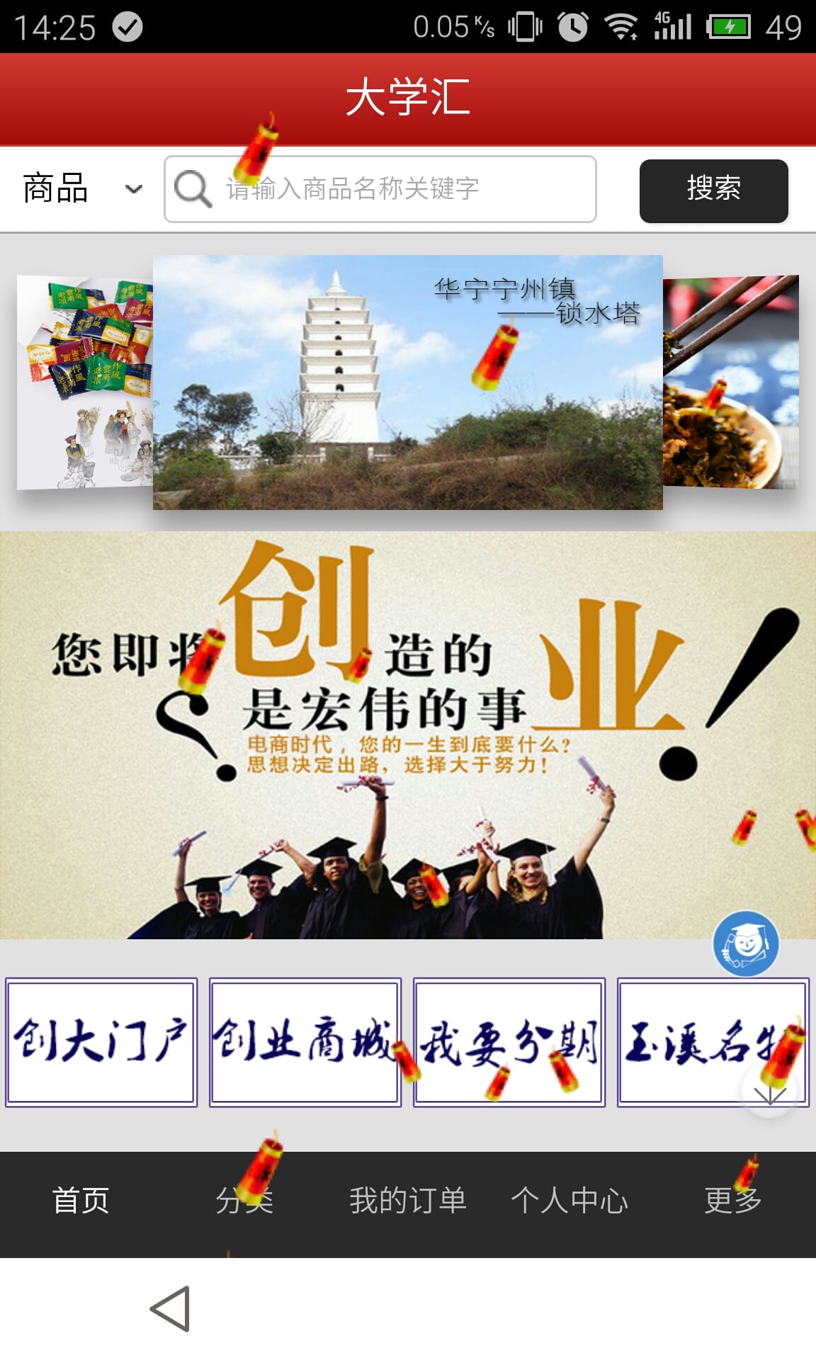 大学汇截图2