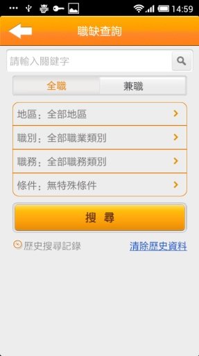 新北市GoodJob截图2