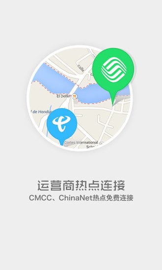 WiFi无线伴侣截图1