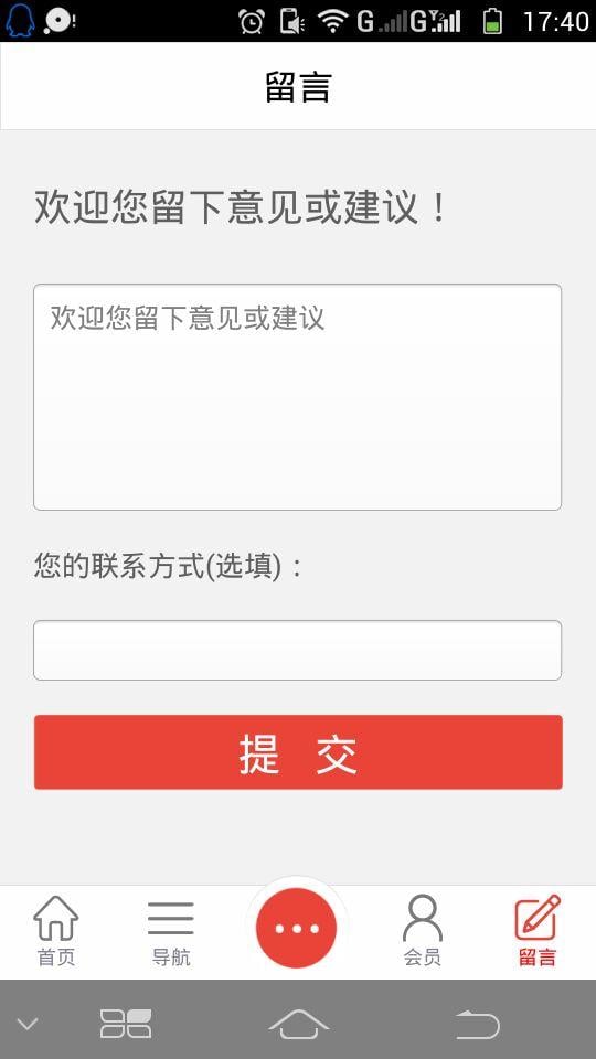 粤东电梯设备网截图4