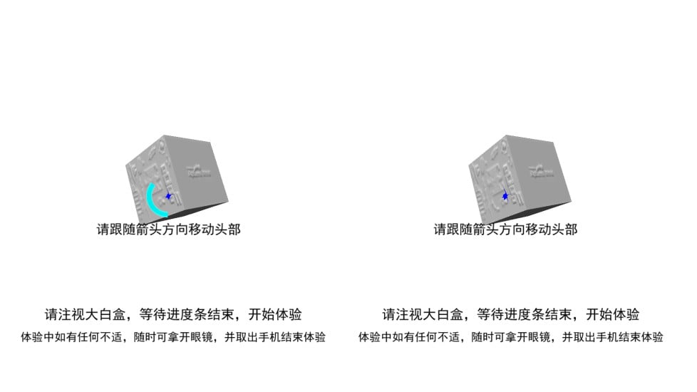 VR科学馆截图5