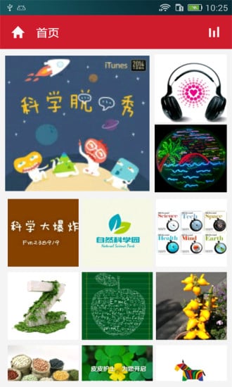 走进科学截图4