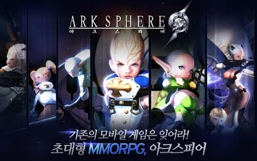 ARK SPHERE截图2