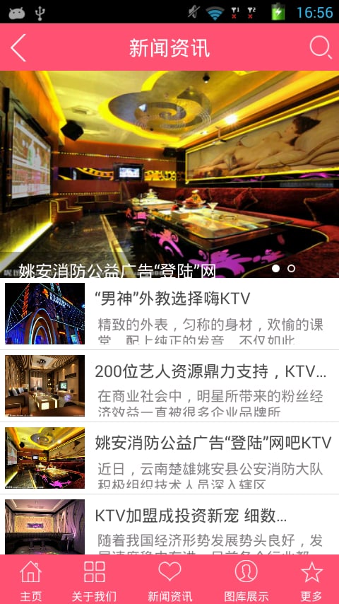 淮安KTV截图2