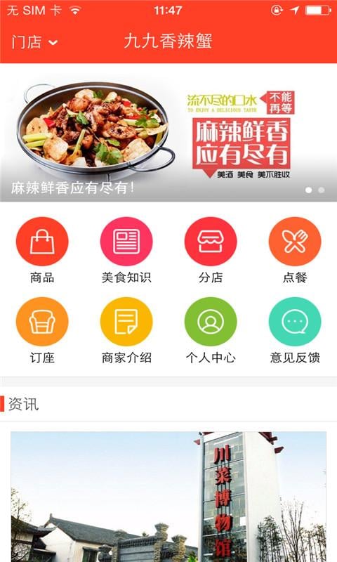 九九香辣蟹截图2