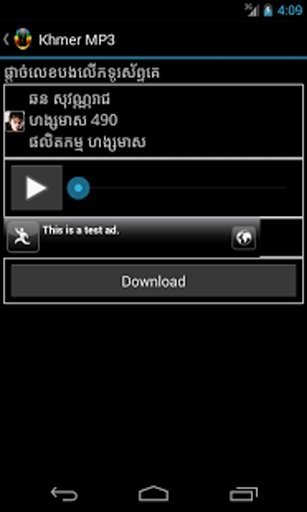 Khmer MP3截图2