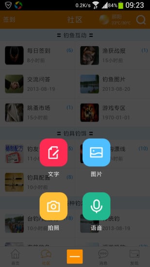 武冈钓鱼网截图1