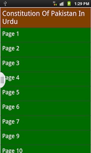 pakistan constitution in urdu截图2