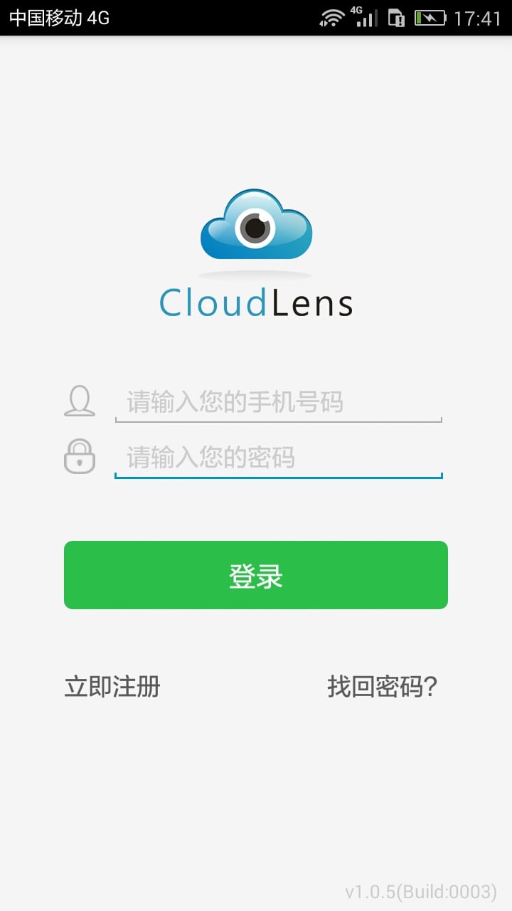 CloudLens截图1