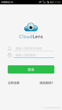 CloudLens截图