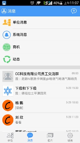 易米办公截图3