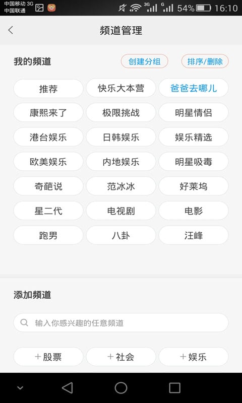 娱乐猛回头截图3